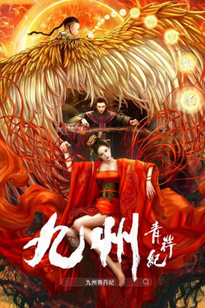 Phim Cửu Châu Thanh Hạnh Kỉ