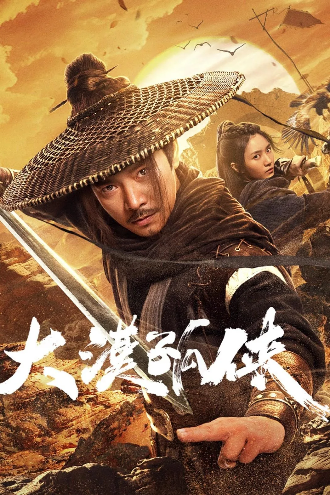 Phim Cổ Trang Đại Mạc Cô Hiệp