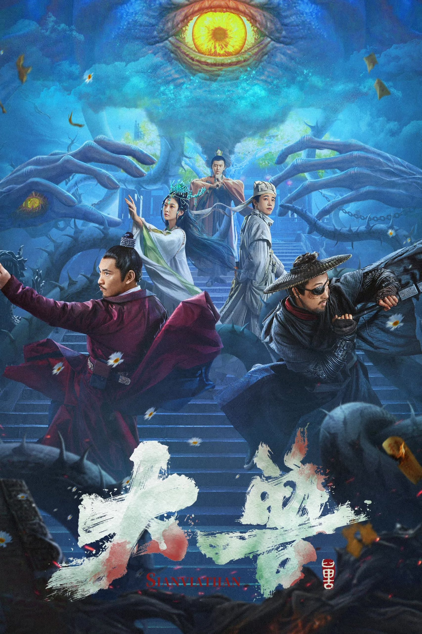 Đại Thú Phim Cổ Trang