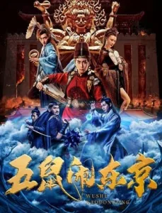 ngũ thử đại náo đông kinh