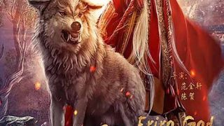 nhị lang thần chi tam mục