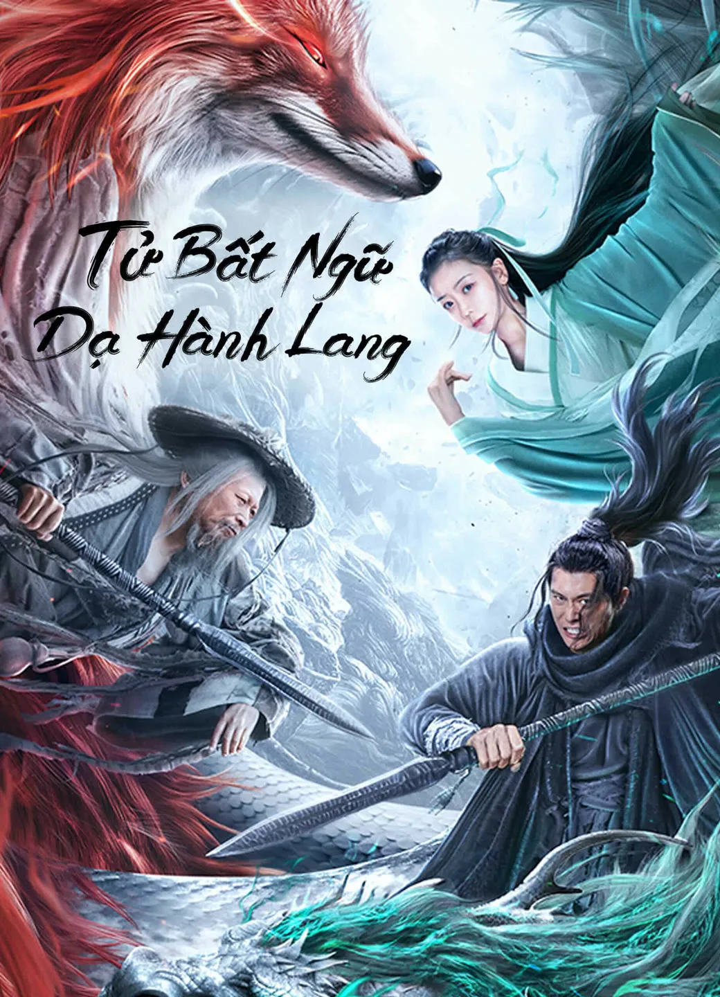 Tử Bất Ngữ – Dạ Hành Lang